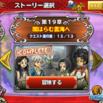 どこパレ ストーリー