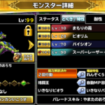 どこパレ 強やまたのおろち