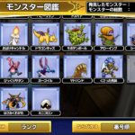 どこパレ モンスター図鑑