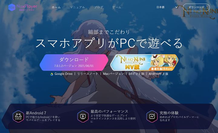 ニノクロ 二ノ国クロスワールド PC
