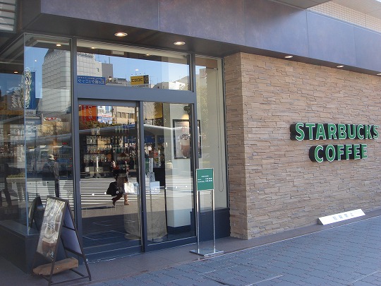 徳島駅 スターバックスコーヒー スタバ