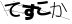CAPTCHA