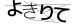 CAPTCHA