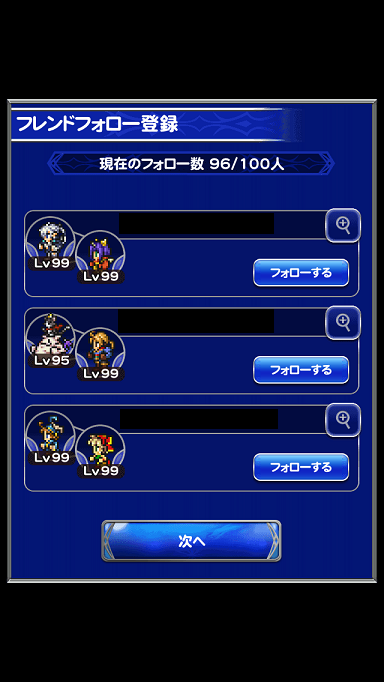 FFRK まじん討伐戦 滅＋ マスタークリア