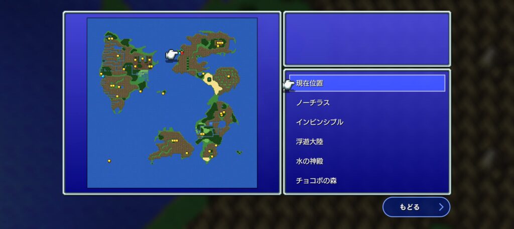 FF3ピクセルリマスター 探求の冒険者 すべての場所 一覧