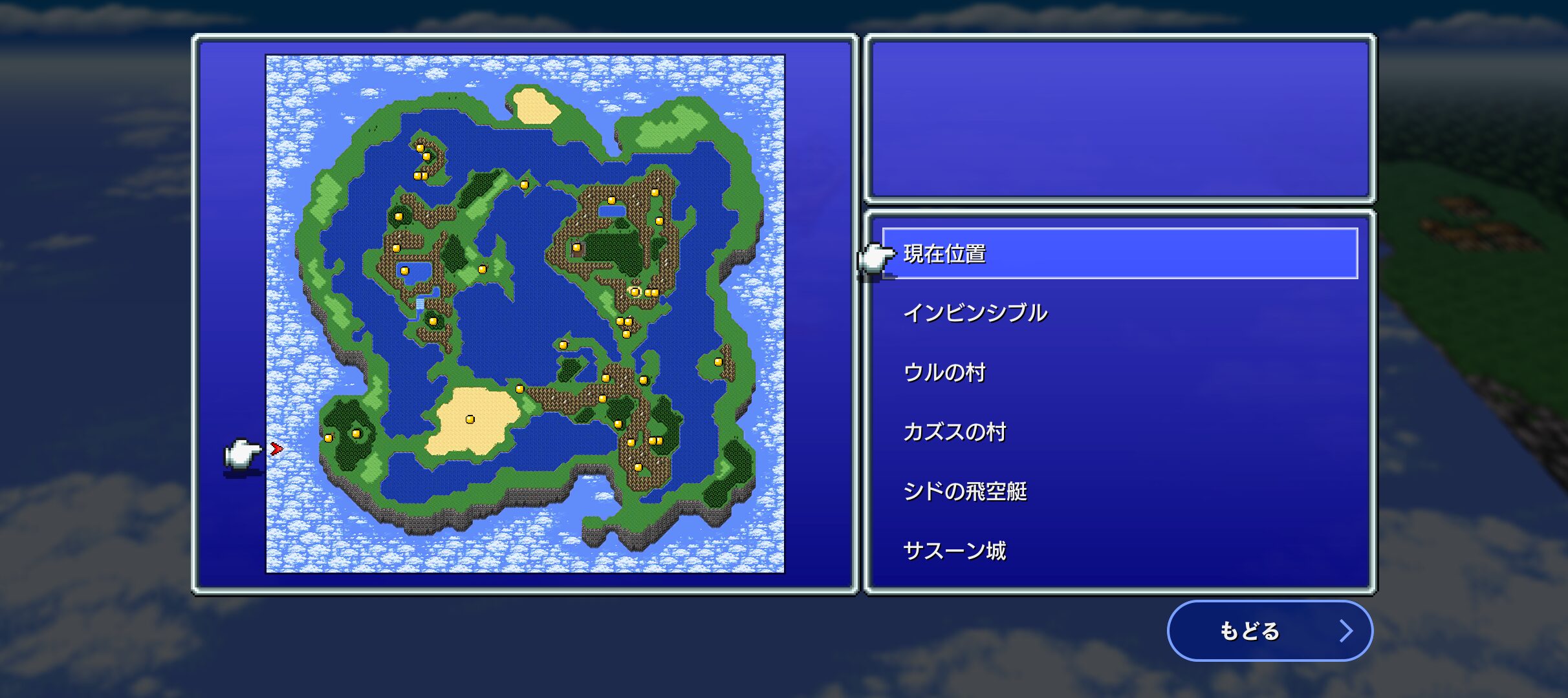 FF3ピクセルリマスター 探求の冒険者 すべての場所 一覧