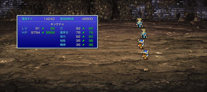 FF3ピクセルリマスター HP9999