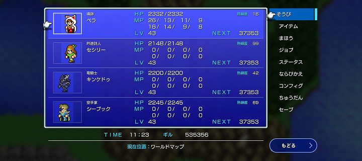 FF3ピクセルリマスター HP9999