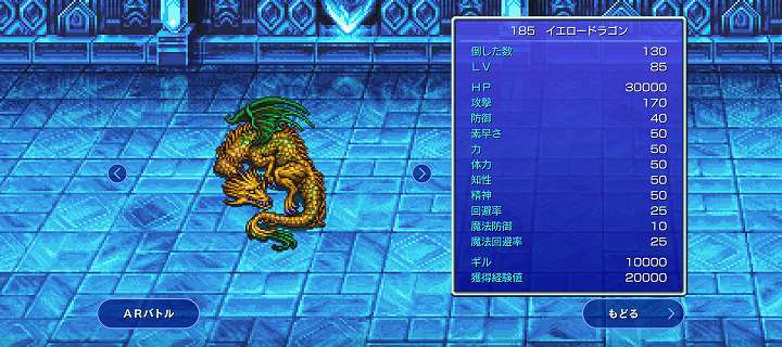 FF3ピクセルリマスター オニオン装備 ドロップ率 時間