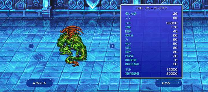 FF3ピクセルリマスター オニオン装備 ドロップ率 時間