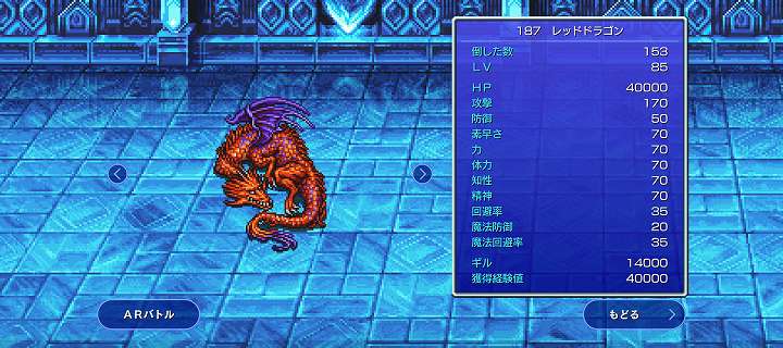 FF3ピクセルリマスター オニオン装備 ドロップ率 時間