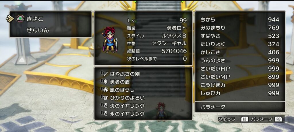 ドラクエ3 リメイク 種集め