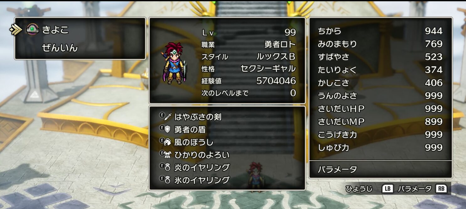 ドラクエ3 リメイク 種集め