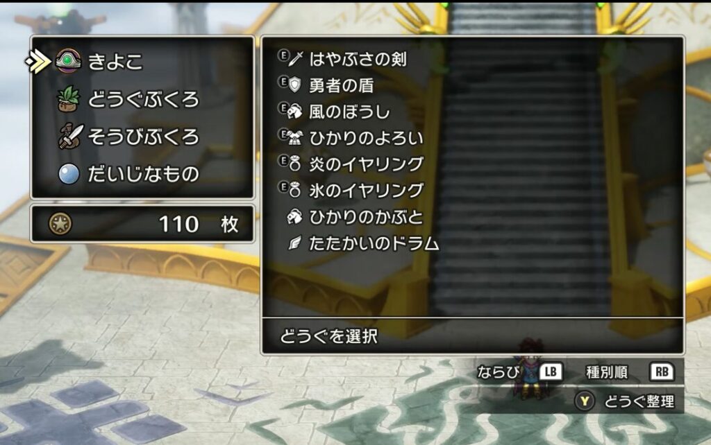 ドラクエ3 リメイク 勇者ソロ しんりゅう 攻略