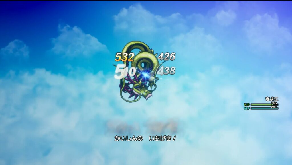 ドラクエ3 リメイク 勇者ソロ しんりゅう 攻略