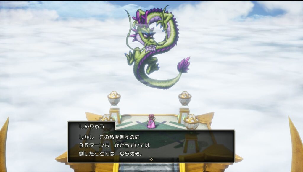 ドラクエ3 リメイク 勇者ソロ しんりゅう 攻略